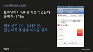 PC?? ?? ??? ????.
????? WIFI? ?? ????
?? ?? ??
???? ?? ????,
????? ?? ??? ??.
 