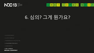 6. ??? ?? ????
1. ??? ?? ?????
2. ???? ? ?????
3. ???(???)? ?? ?? ?? ??
4. ??? ???? ??? ???
5. ??? WIFI???.
6. ??? ?? ????
 