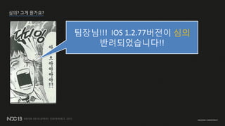 ??? ?? ????
???!!! IOS 1.2.77??? ??
???????!!
 
