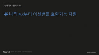 ????? ????!
??? 4.x?? ???? ???? ??
 