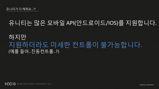 ???? ? ????!
???? ?? ??? API(?????/IOS)? ?????.
???
?????? ??? ???? ??????.
(?? ??..?????..?)
 