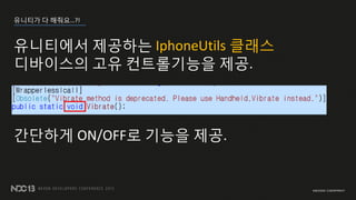 ???? ? ????!
????? ???? IphoneUtils ???
????? ?? ?????? ??.
???? ON/OFF? ??? ??.
 