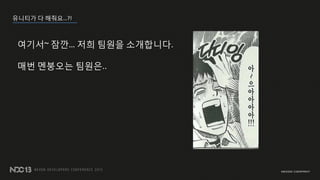 ???? ? ????!
???~ ?? ?? ??? ?????.
?? ???? ???..
 