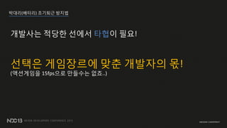 ???(???) ???? ???
???? ??? ??? ??? ??!
??? ????? ?? ???? ?!
(????? 15fps?? ???? ??..)
 