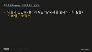 ?? ??? MMORPG ???? ??- ???
- ??? ????(?) ??? ???? ?? (?? ??)
??? ????.
 