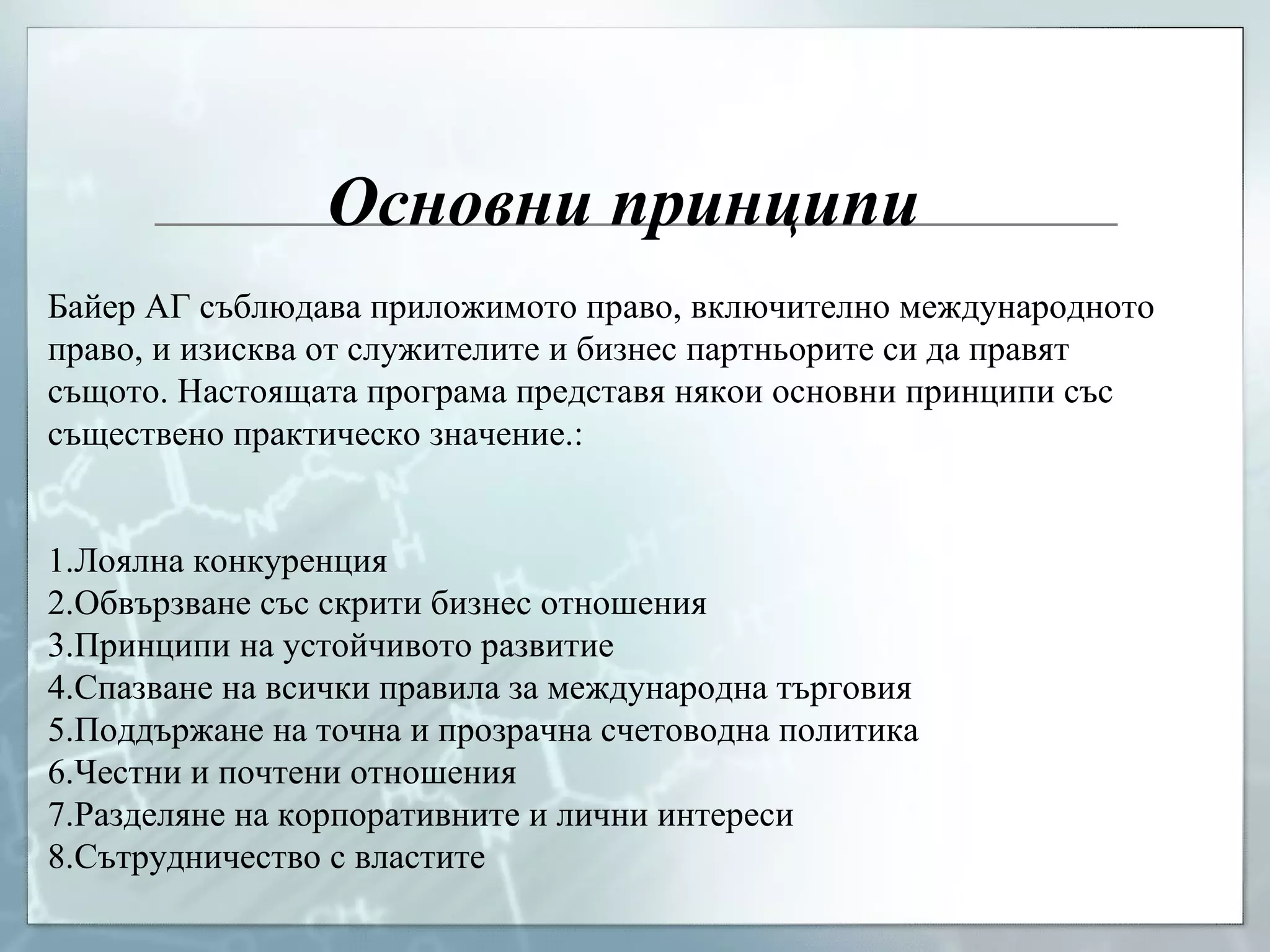 маркетинговият продукт (аспирин) | PPT