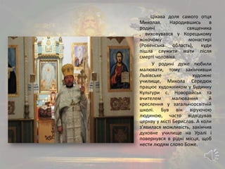 Коли миколая у польщі