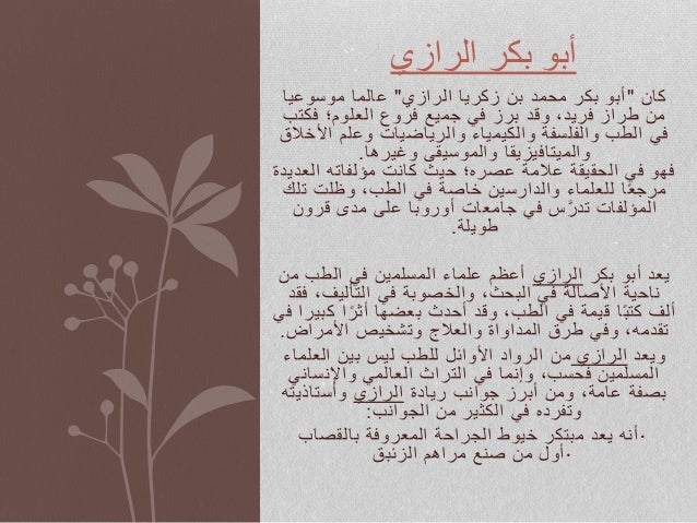 علماء المسلمين