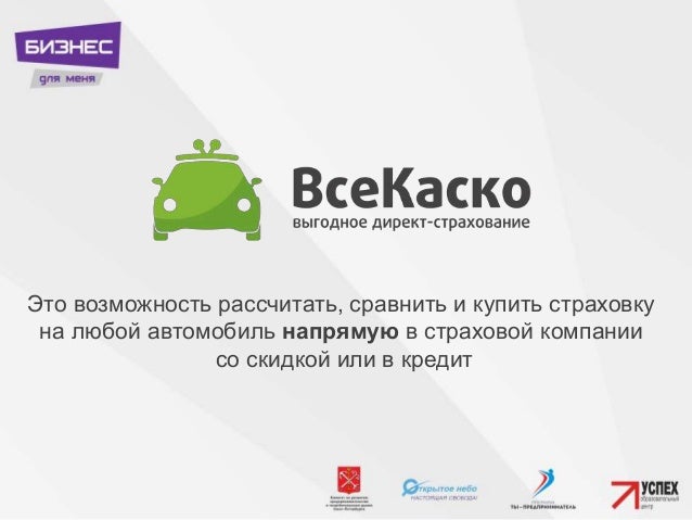 Сравнить страховку на автомобиль