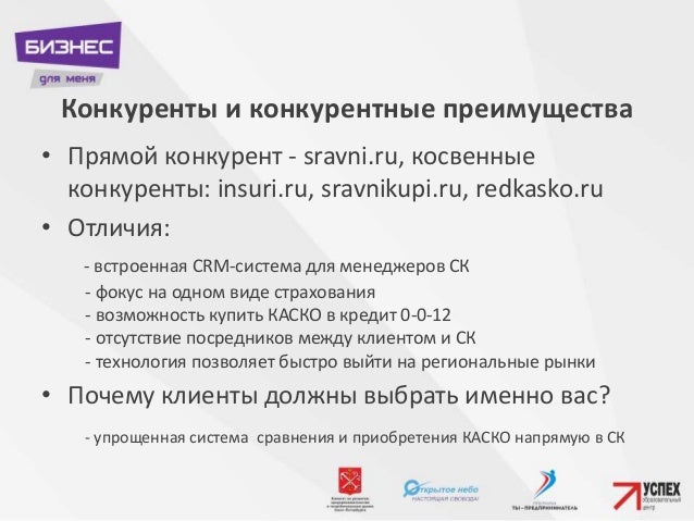 Sravni ru каско
