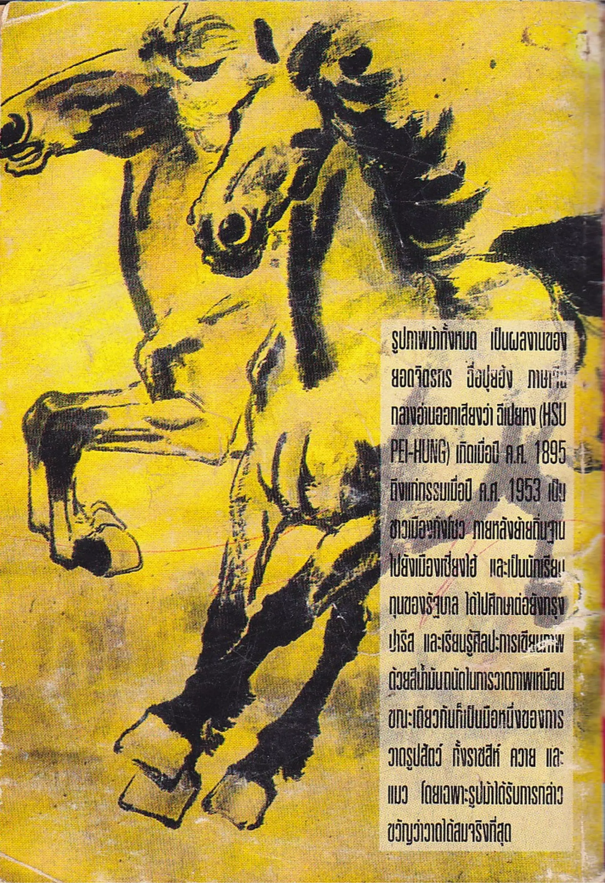 จอมเสเพลชายแดน