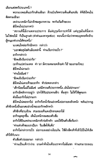 ซาเสียวเอี้ย