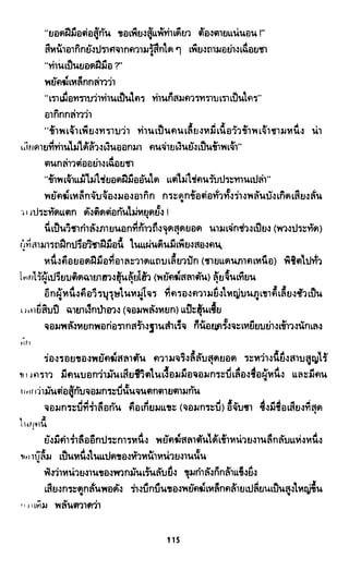 ซาเสียวเอี้ย