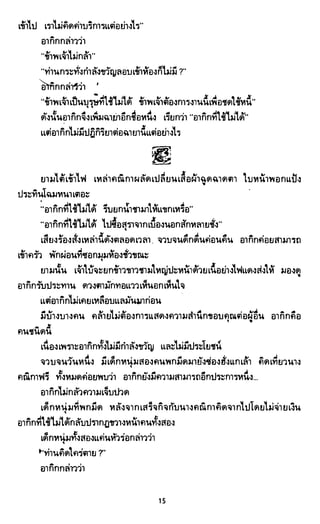 ซาเสียวเอี้ย