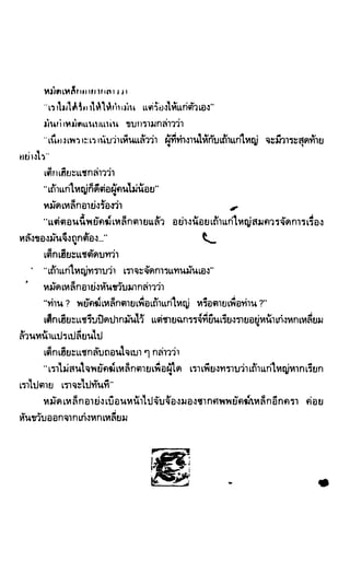 ซาเสียวเอี้ย