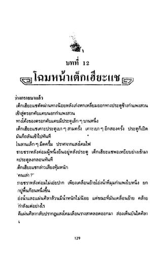 ซาเสียวเอี้ย