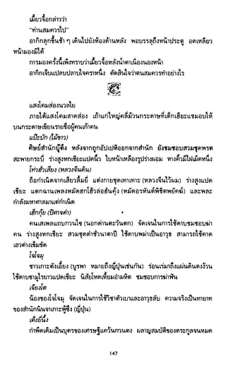 ซาเสียวเอี้ย