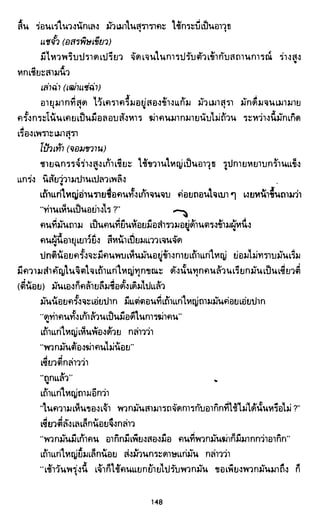 ซาเสียวเอี้ย