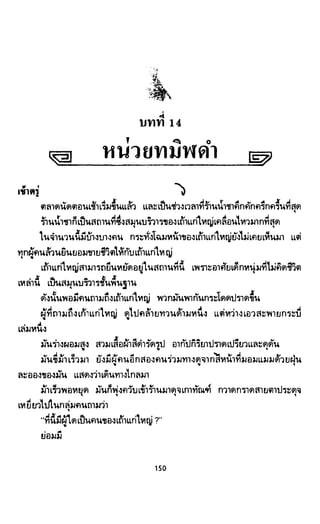 ซาเสียวเอี้ย