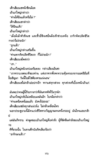 ซาเสียวเอี้ย