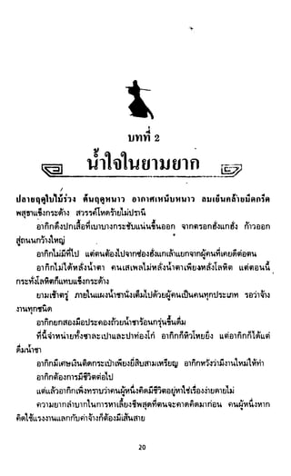 ซาเสียวเอี้ย