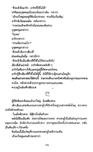 ซาเสียวเอี้ย