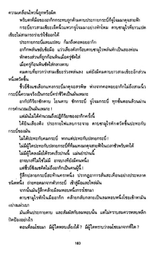 ซาเสียวเอี้ย