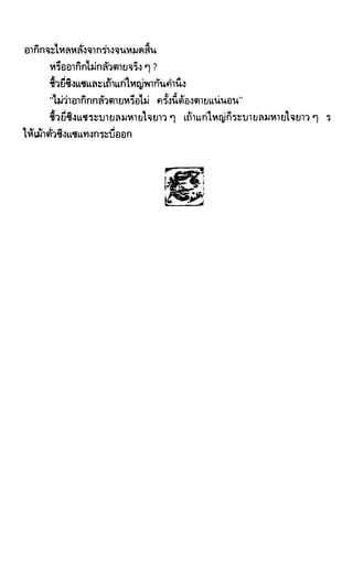 ซาเสียวเอี้ย