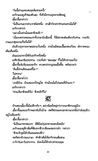 ซาเสียวเอี้ย