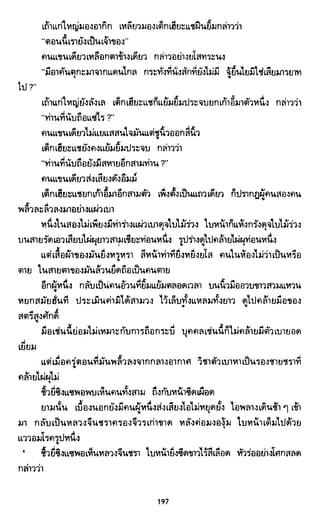 ซาเสียวเอี้ย