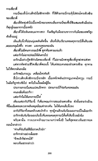 ซาเสียวเอี้ย