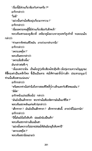 ซาเสียวเอี้ย