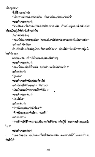 ซาเสียวเอี้ย