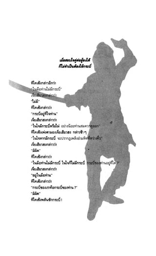 ซาเสียวเอี้ย