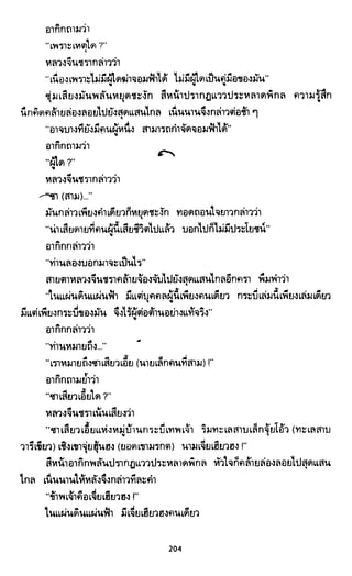 ซาเสียวเอี้ย