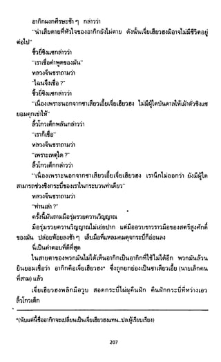 ซาเสียวเอี้ย