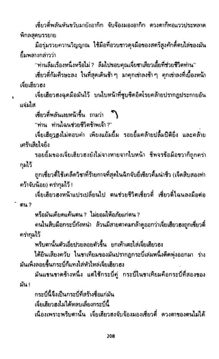 ซาเสียวเอี้ย