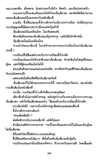 ซาเสียวเอี้ย