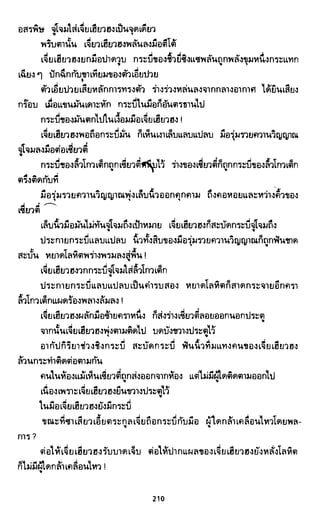 ซาเสียวเอี้ย