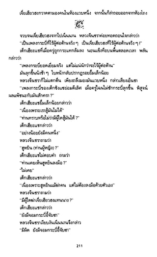 ซาเสียวเอี้ย