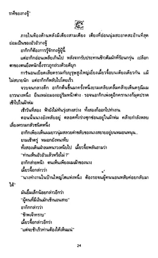 ซาเสียวเอี้ย