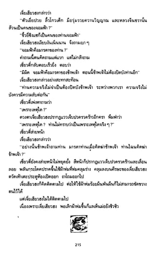 ซาเสียวเอี้ย