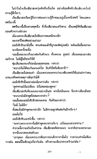 ซาเสียวเอี้ย