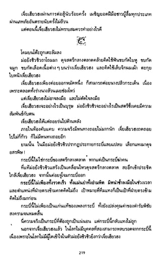 ซาเสียวเอี้ย