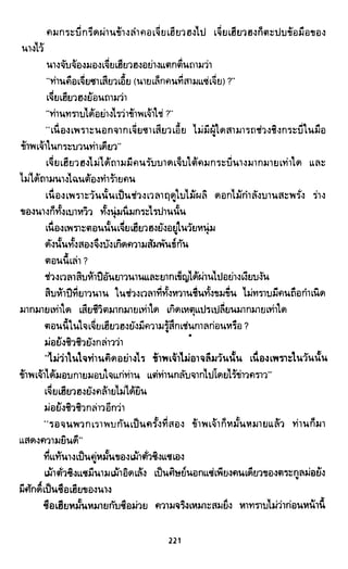 ซาเสียวเอี้ย