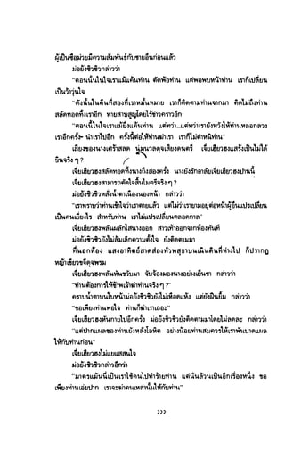 ซาเสียวเอี้ย