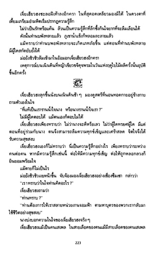 ซาเสียวเอี้ย