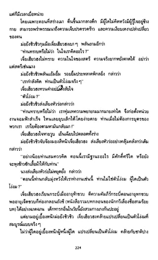 ซาเสียวเอี้ย