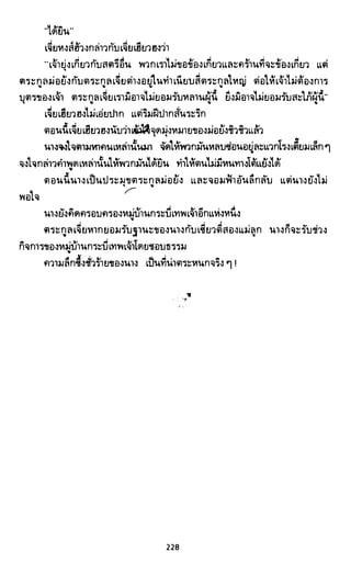 ซาเสียวเอี้ย