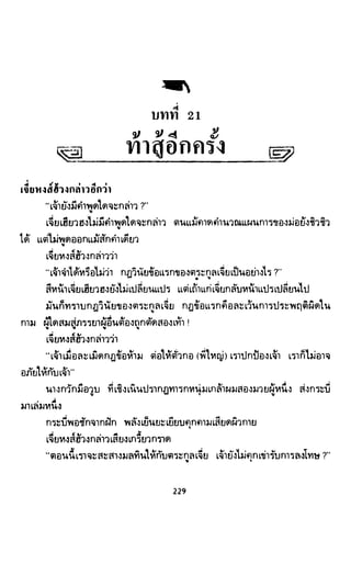 ซาเสียวเอี้ย